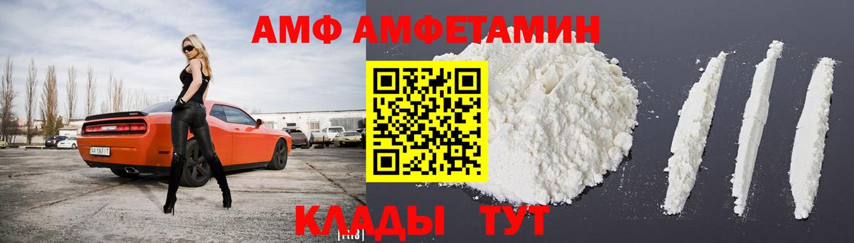 Югорск  АМФЕТАМИН  Вход с VPN  Amphetamine Premium 