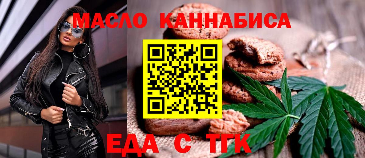Югорск  Canna-Cookies марихуана  Вход с VPN 