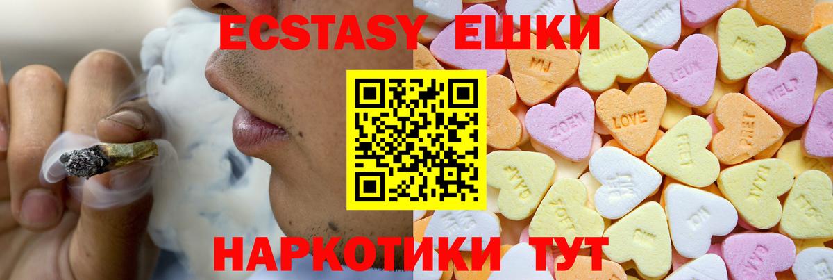 Ecstasy  Вход с VPN  Югорск  Экстази Punisher  ЭКСТАЗИ mix 