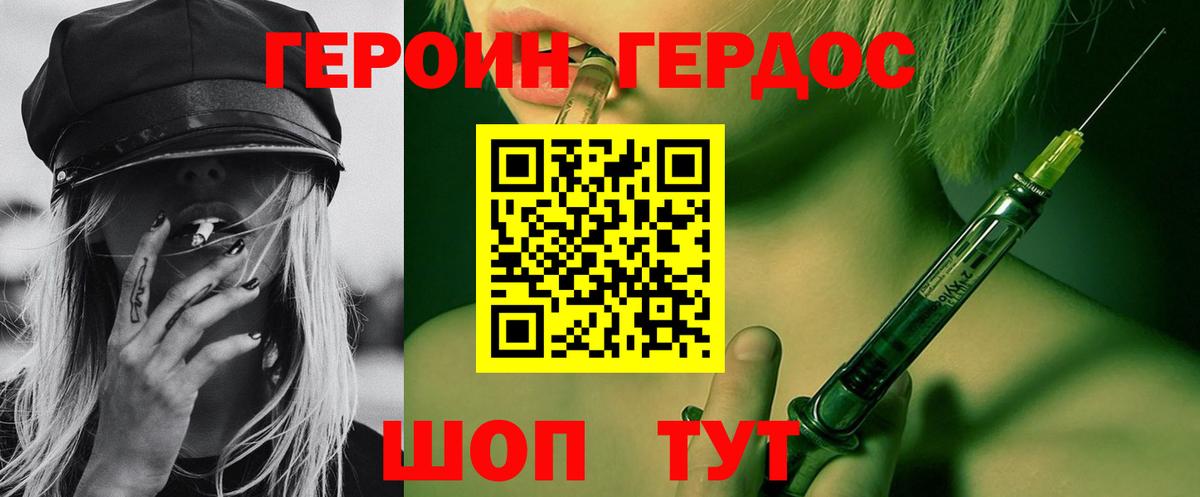 Югорск  ГЕРОИН афганец  Вход с VPN 