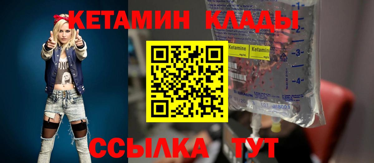 КЕТАМИН VHQ  Вход с VPN  Югорск  КЕТАМИН VHQ 