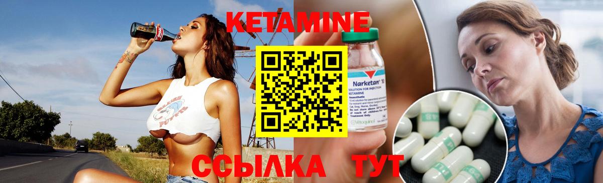 КЕТАМИН VHQ Югорск
