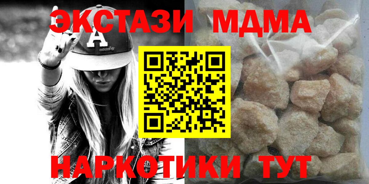 Югорск  MDMA Molly  MDMA  Вход с VPN  MDMA Molly 