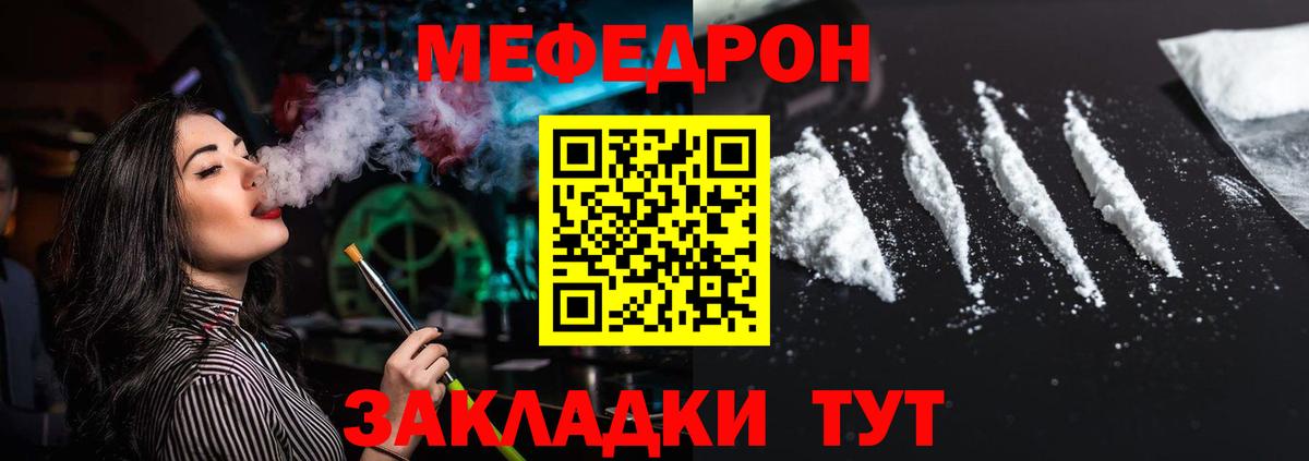 Меф мука Югорск