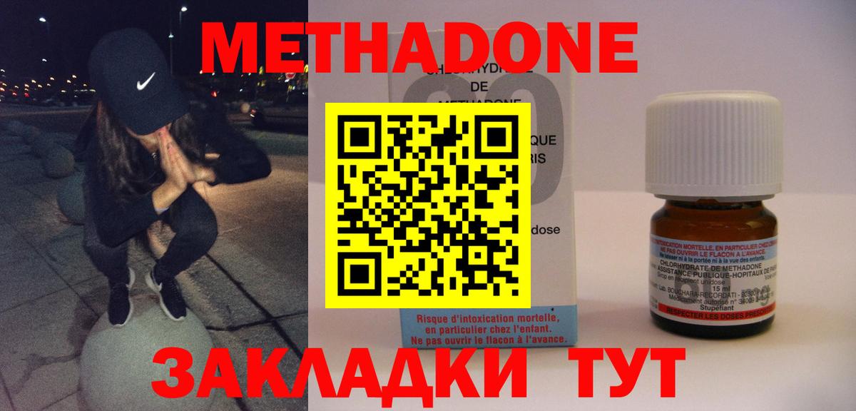 МЕТАДОН VHQ  Вход с VPN  МЕГА ONION  Метадон VHQ  Югорск 
