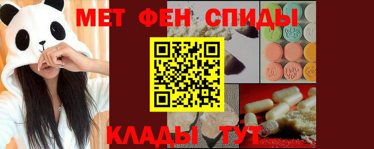 Первитин винт Югорск