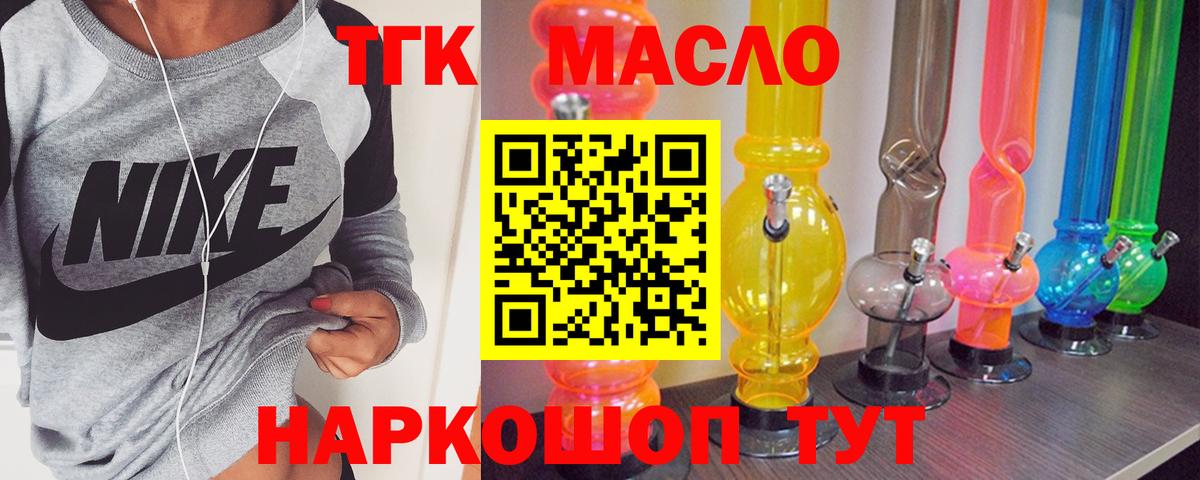 ТГК вейп Югорск